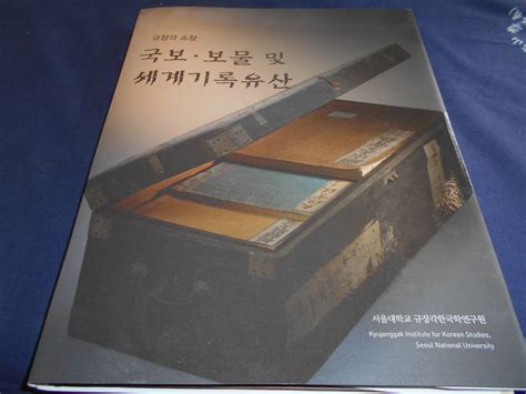 朝鮮閣|奎章閣(ケイショウカク)とは？ 意味や使い方